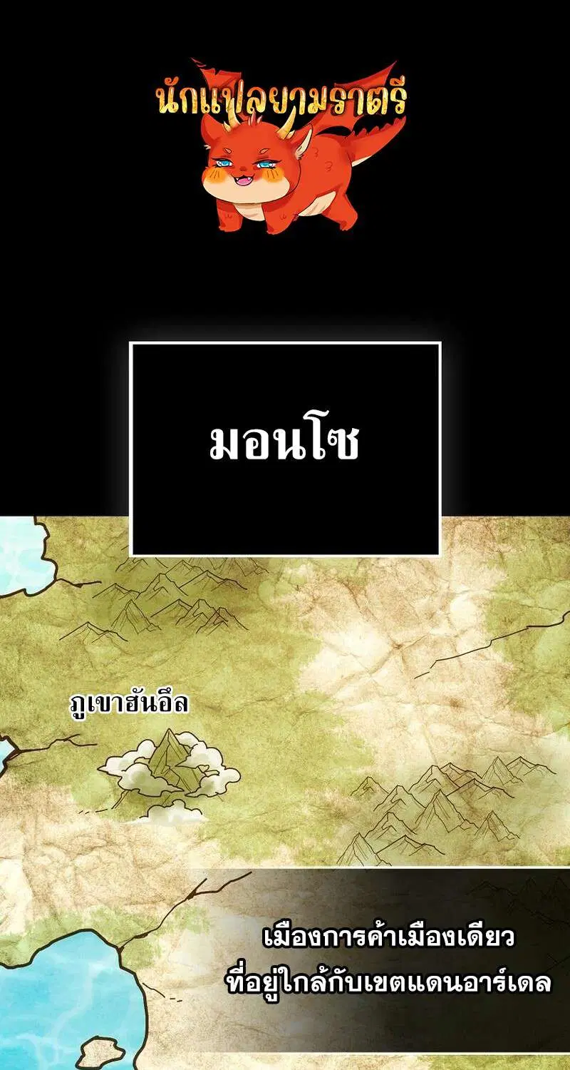Mightiest Melee Magician ตอนที่ 42 หน้า 1