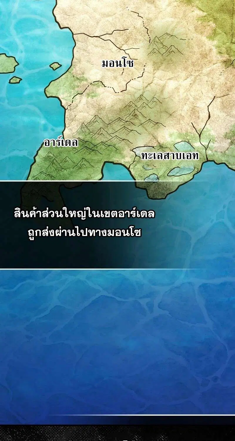 Mightiest Melee Magician ตอนที่ 42 หน้า 2