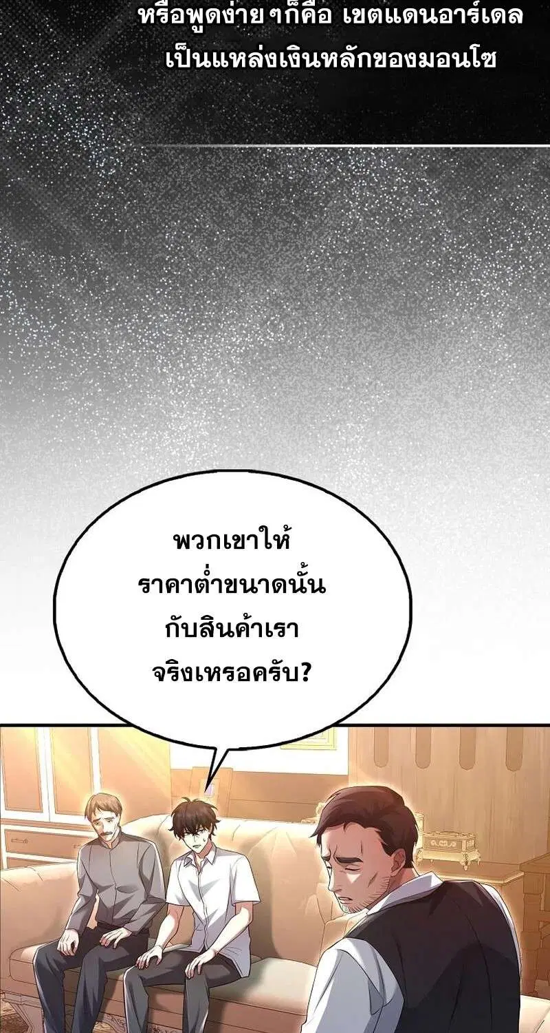 Mightiest Melee Magician ตอนที่ 42 หน้า 3