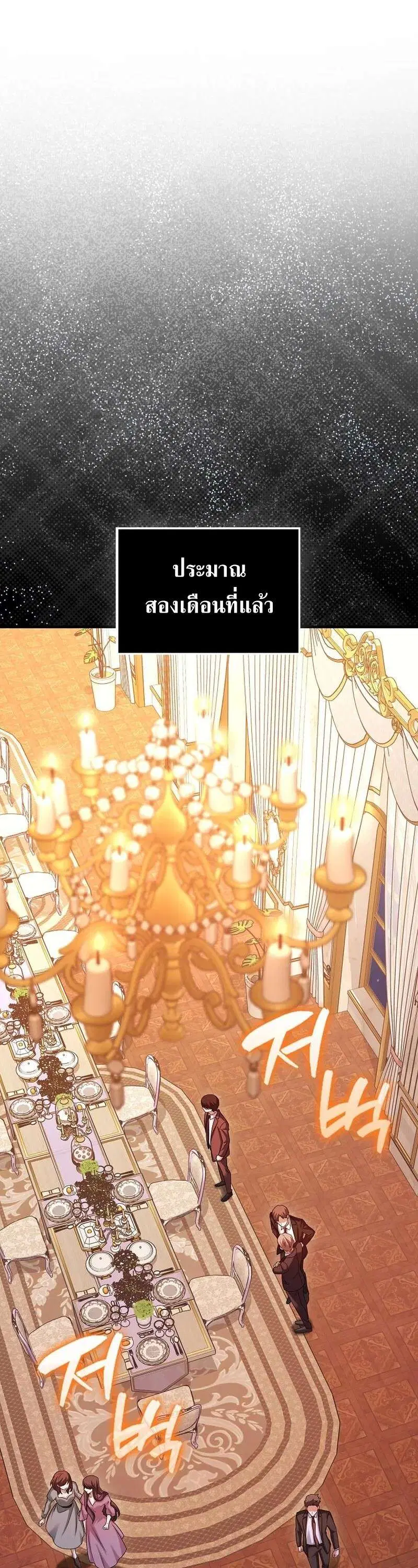 Mightiest Melee Magician ตอนที่ 44 หน้า 3