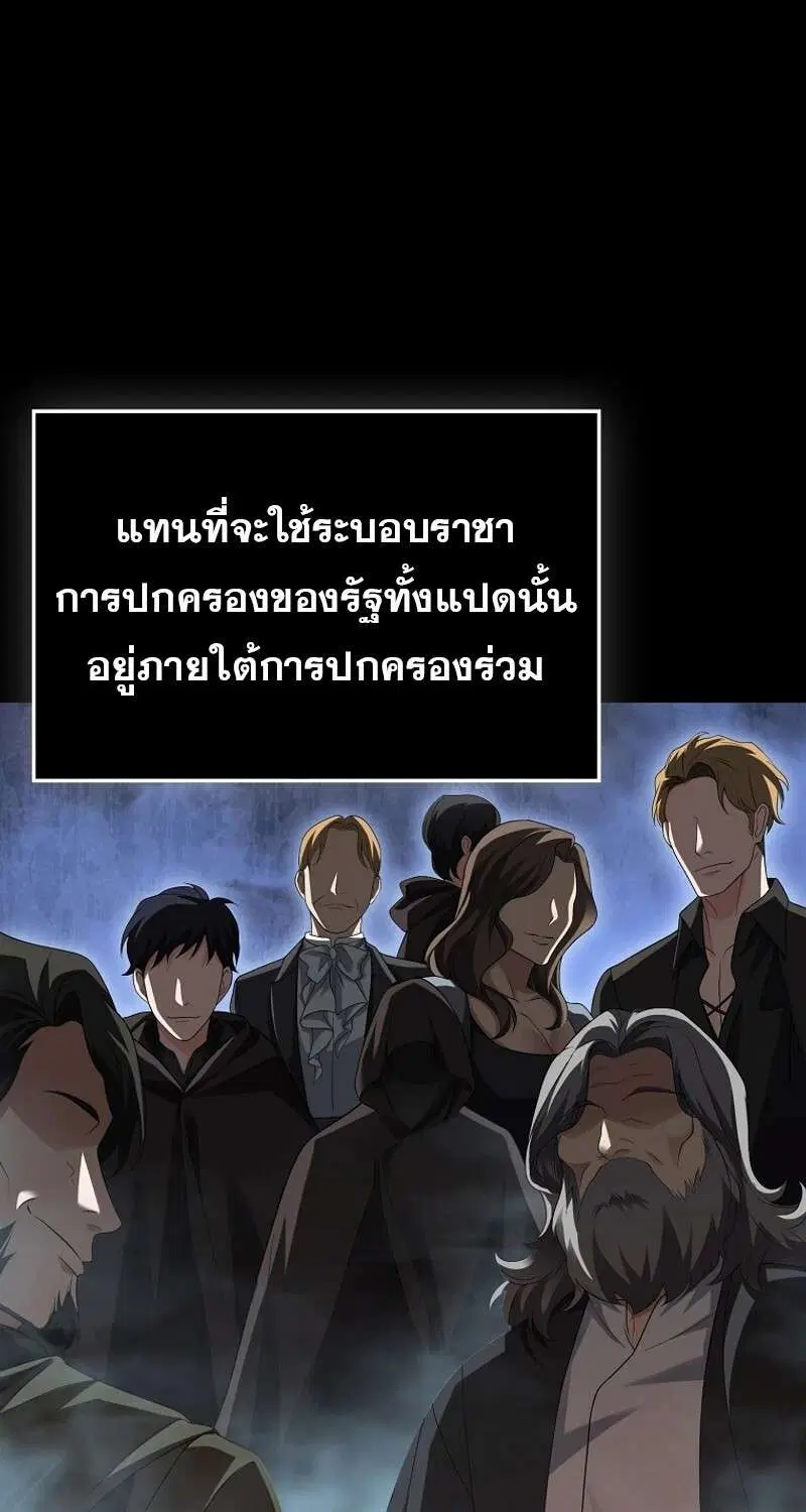 Mightiest Melee Magician ตอนที่ 46 หน้า 3