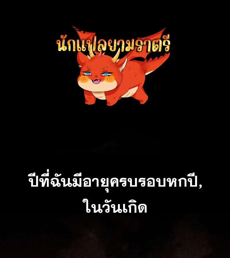 Mightiest Melee Magician ตอนที่ 47 หน้า 1