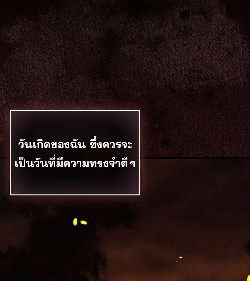 Mightiest Melee Magician ตอนที่ 47 หน้า 2