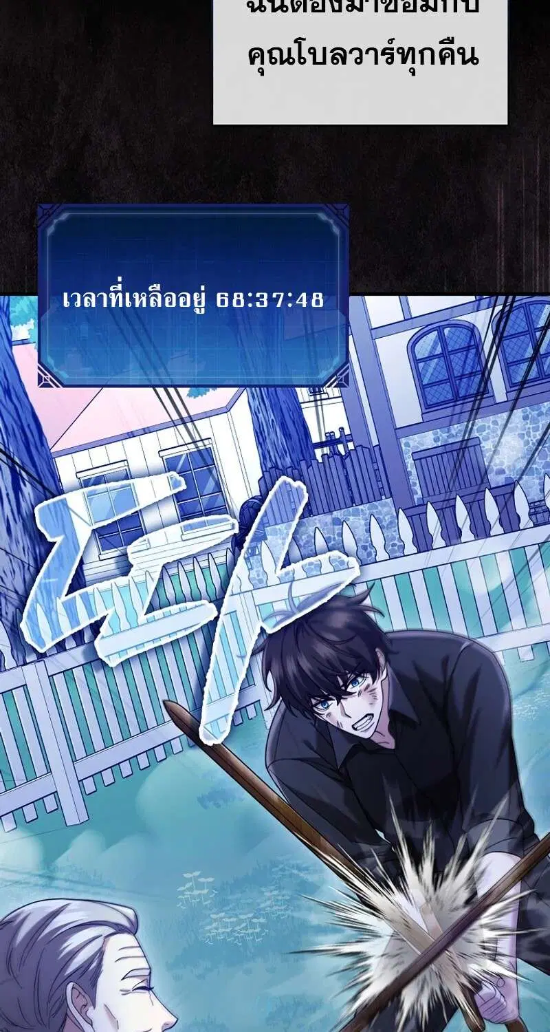 Mightiest Melee Magician ตอนที่ 48 หน้า 3