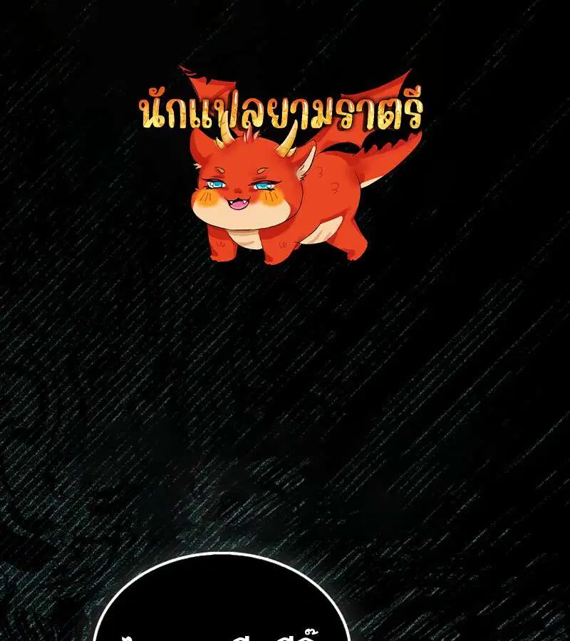 Mightiest Melee Magician ตอนที่ 49 หน้า 1
