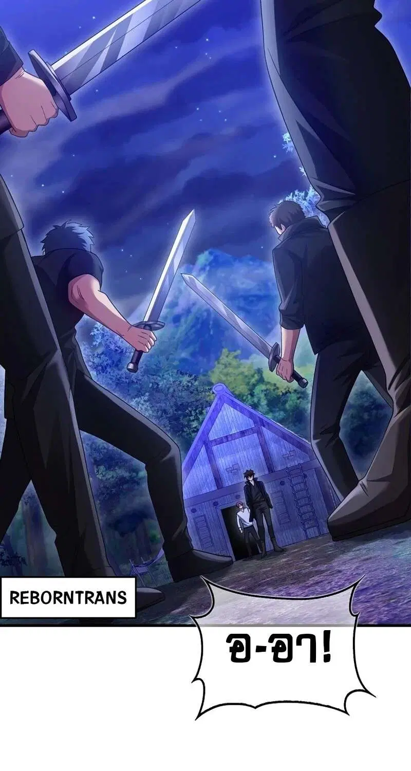 Mightiest Melee Magician ตอนที่ 50 หน้า 2