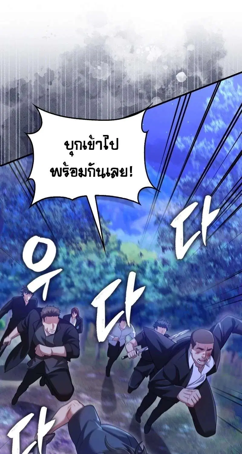 Mightiest Melee Magician ตอนที่ 50 หน้า 3