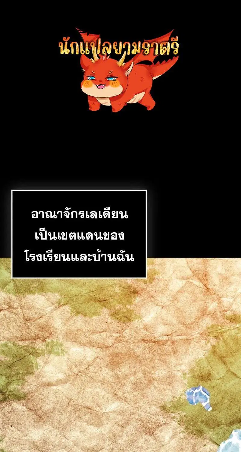 Mightiest Melee Magician ตอนที่ 51 หน้า 1