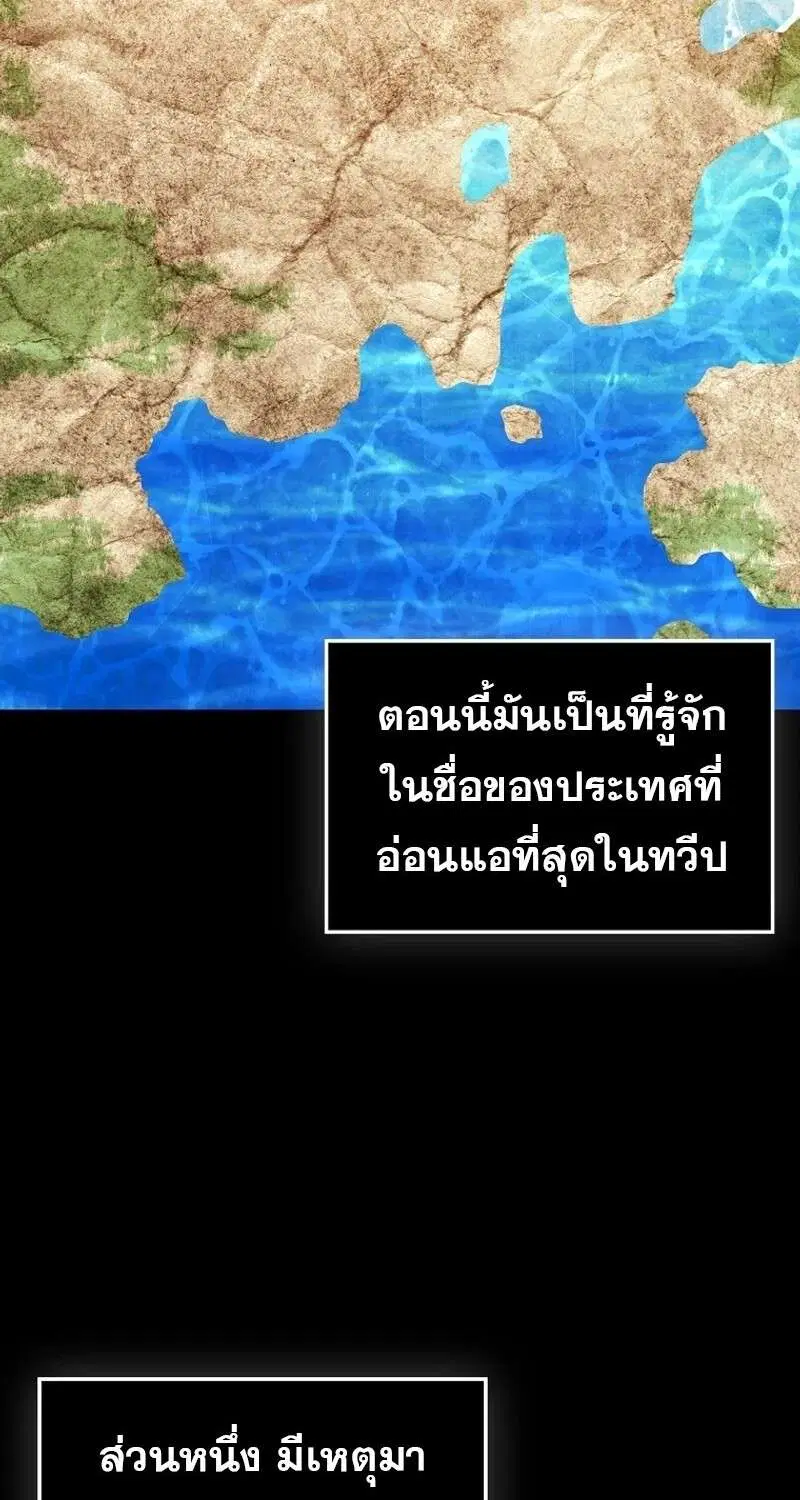 Mightiest Melee Magician ตอนที่ 51 หน้า 2