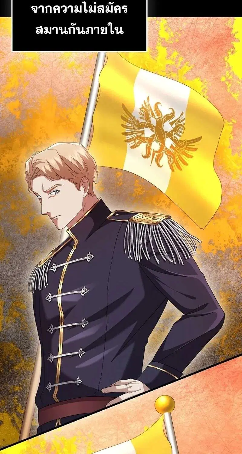 Mightiest Melee Magician ตอนที่ 51 หน้า 3