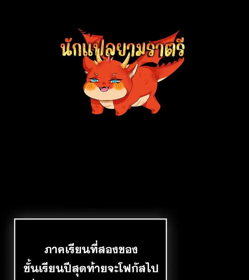 Mightiest Melee Magician ตอนที่ 52 หน้า 1