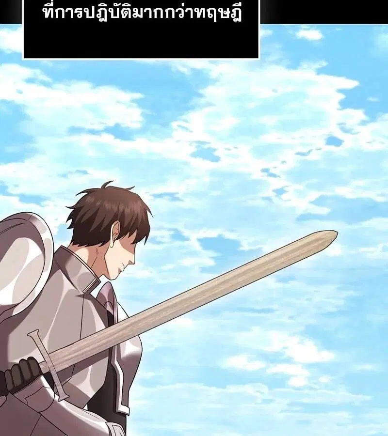 Mightiest Melee Magician ตอนที่ 52 หน้า 2