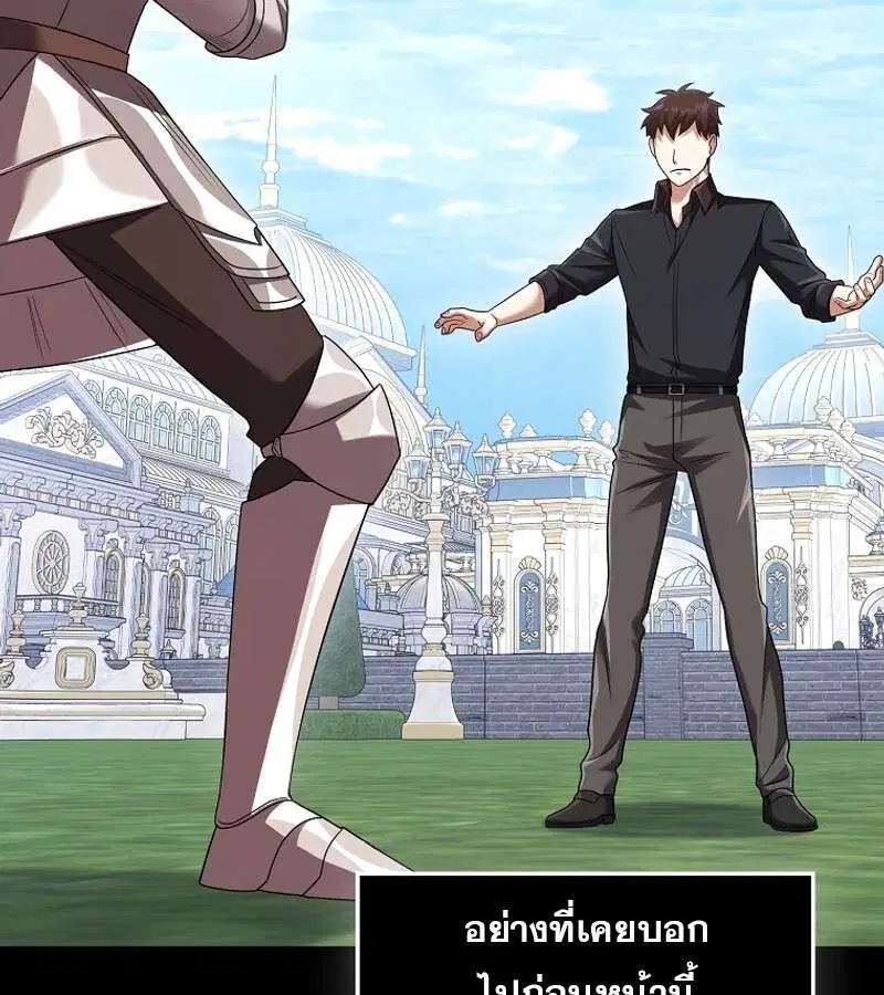 Mightiest Melee Magician ตอนที่ 52 หน้า 3