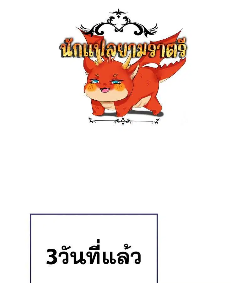 Mightiest Melee Magician ตอนที่ 53 หน้า 1