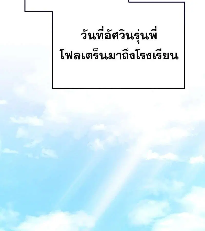 Mightiest Melee Magician ตอนที่ 53 หน้า 2