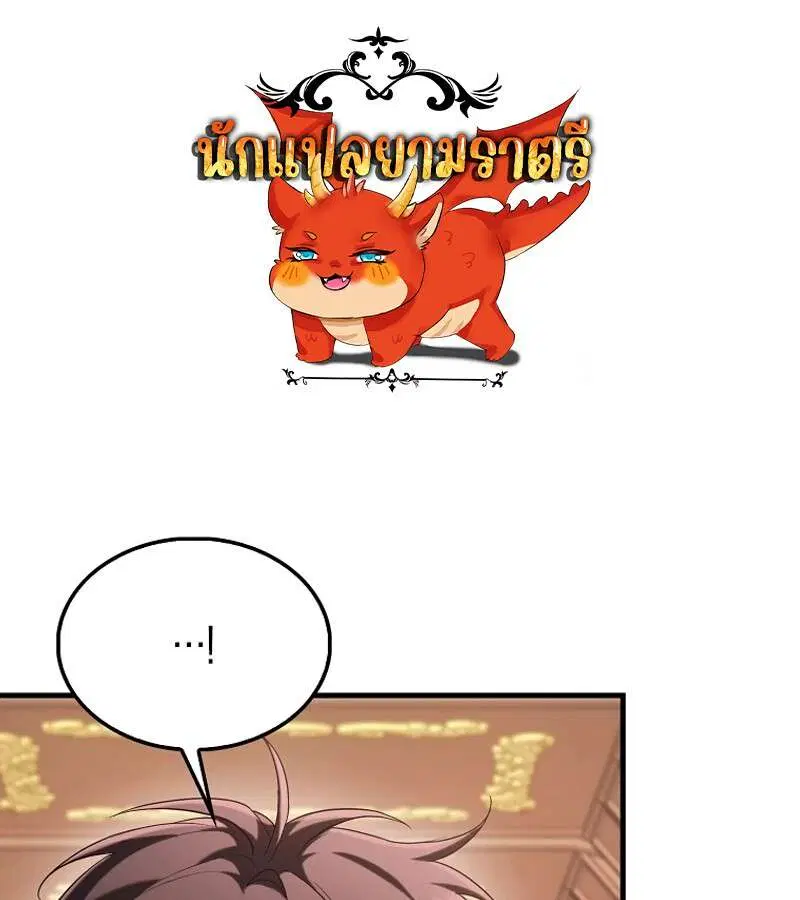 Mightiest Melee Magician ตอนที่ 54 หน้า 1