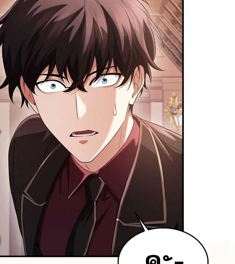Mightiest Melee Magician ตอนที่ 54 หน้า 2