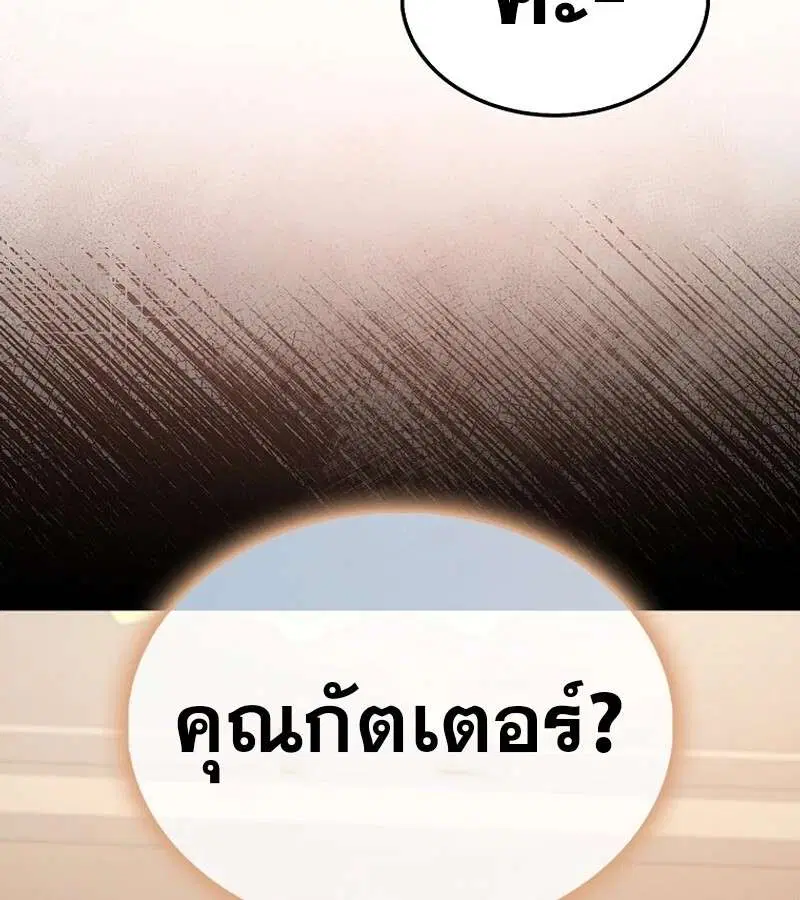 Mightiest Melee Magician ตอนที่ 54 หน้า 3