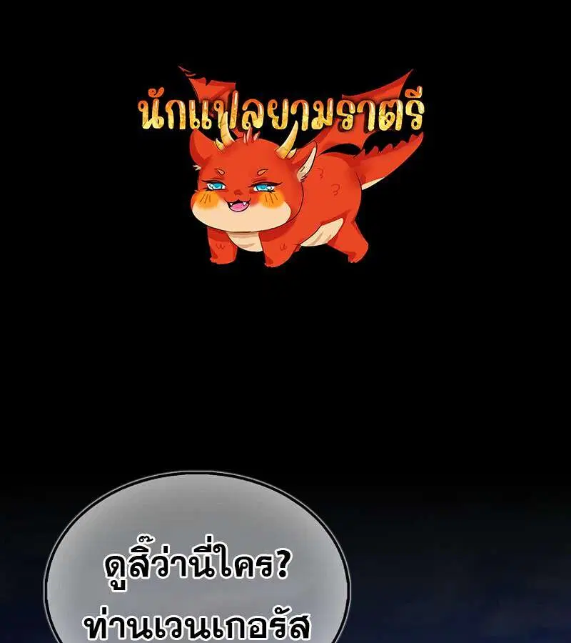 Mightiest Melee Magician ตอนที่ 55 หน้า 1