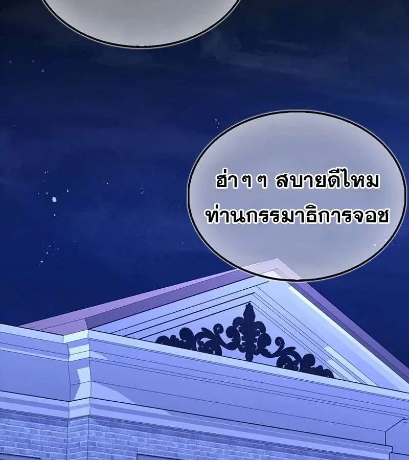 Mightiest Melee Magician ตอนที่ 55 หน้า 2