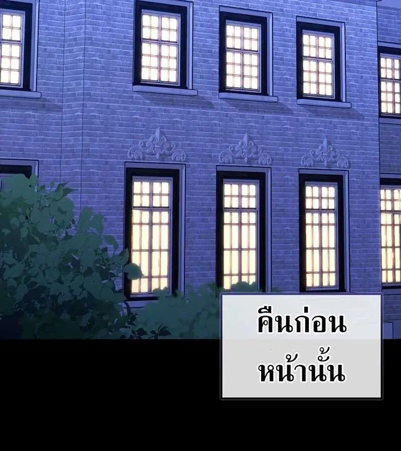 Mightiest Melee Magician ตอนที่ 55 หน้า 3