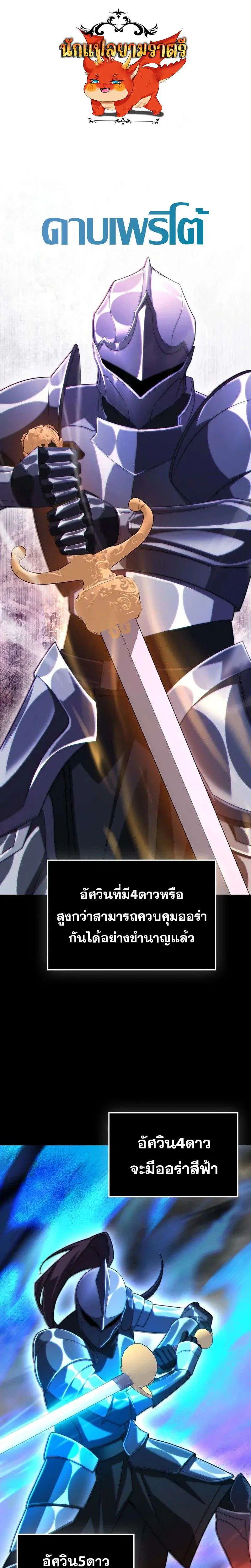 Mightiest Melee Magician ตอนที่ 56 หน้า 1