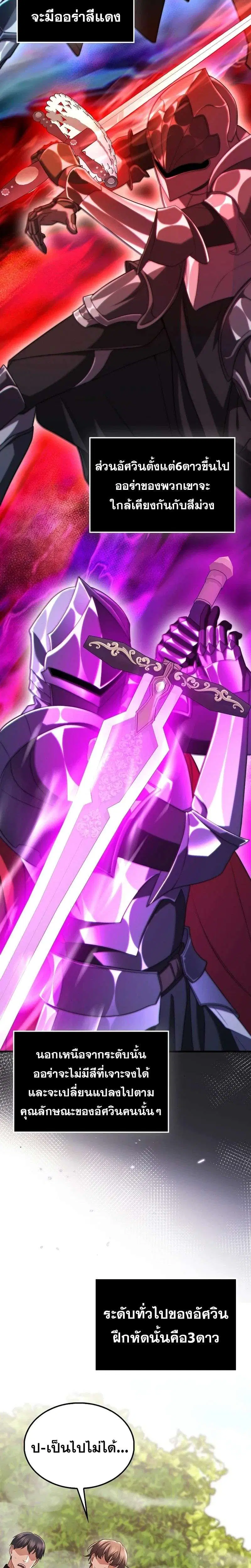 Mightiest Melee Magician ตอนที่ 56 หน้า 2