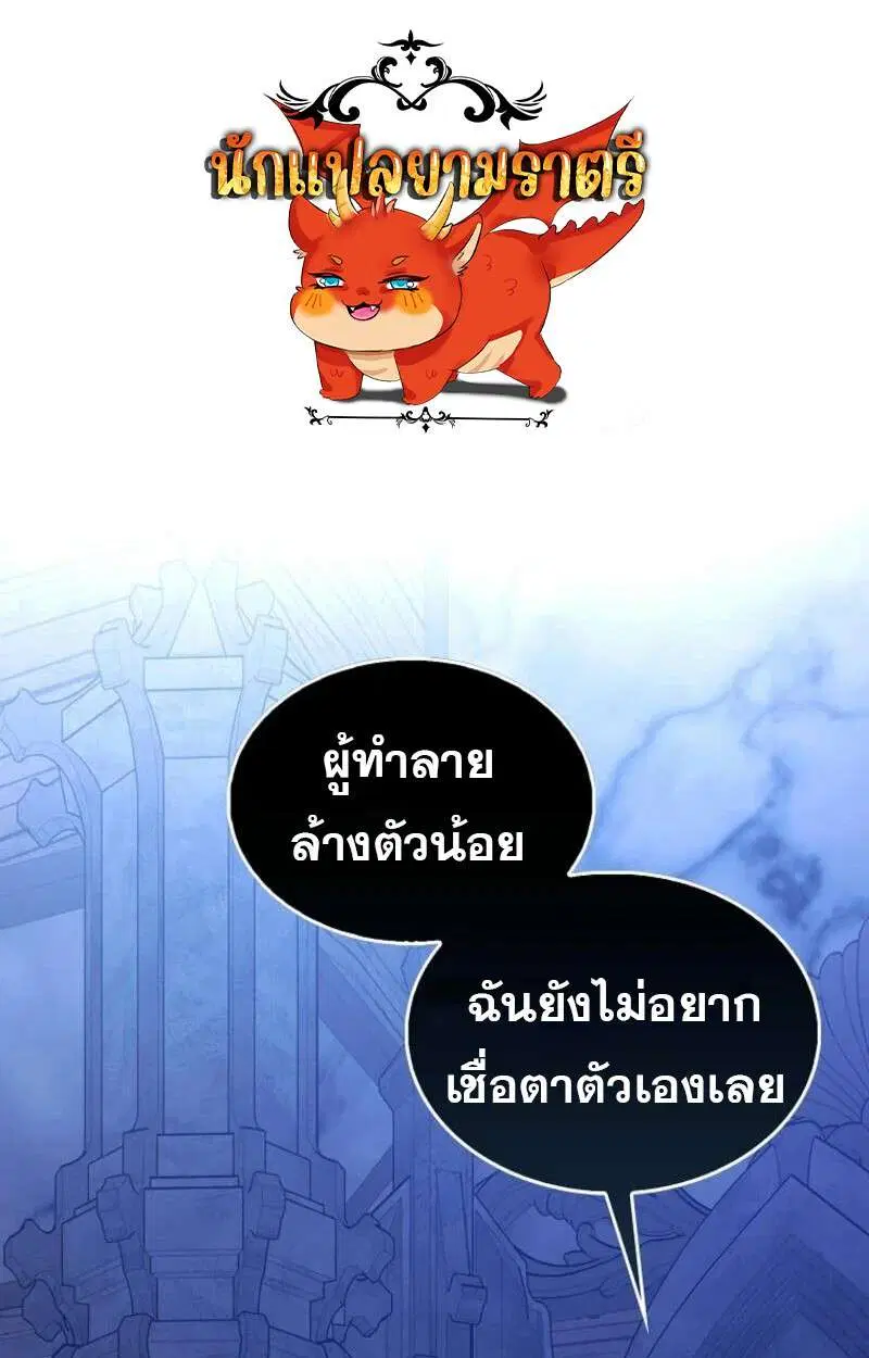 Mightiest Melee Magician ตอนที่ 57 หน้า 1