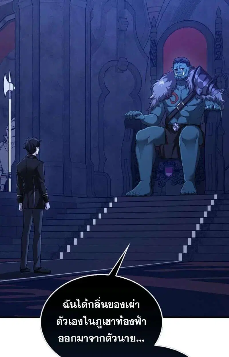 Mightiest Melee Magician ตอนที่ 57 หน้า 2