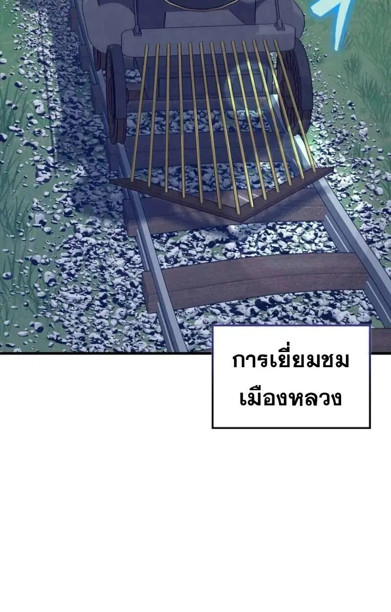 Mightiest Melee Magician ตอนที่ 58 หน้า 3