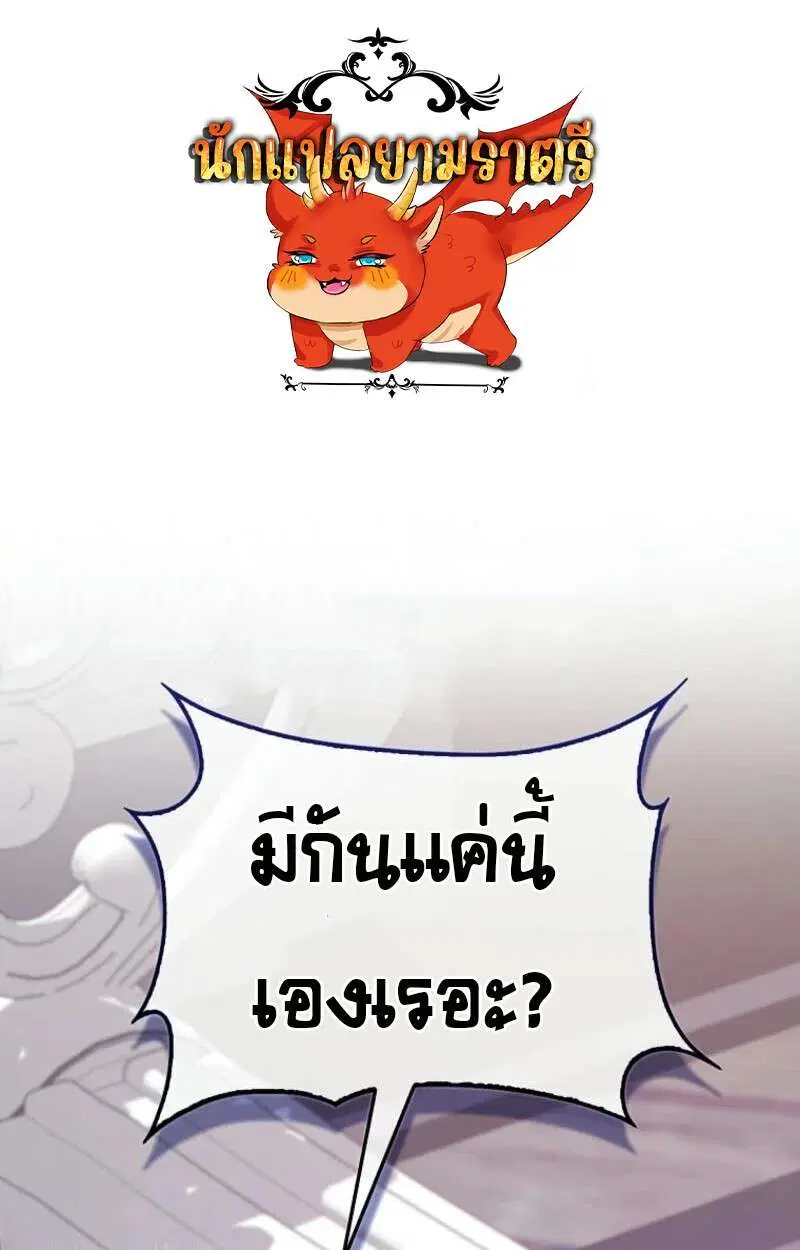 Mightiest Melee Magician ตอนที่ 59 หน้า 1