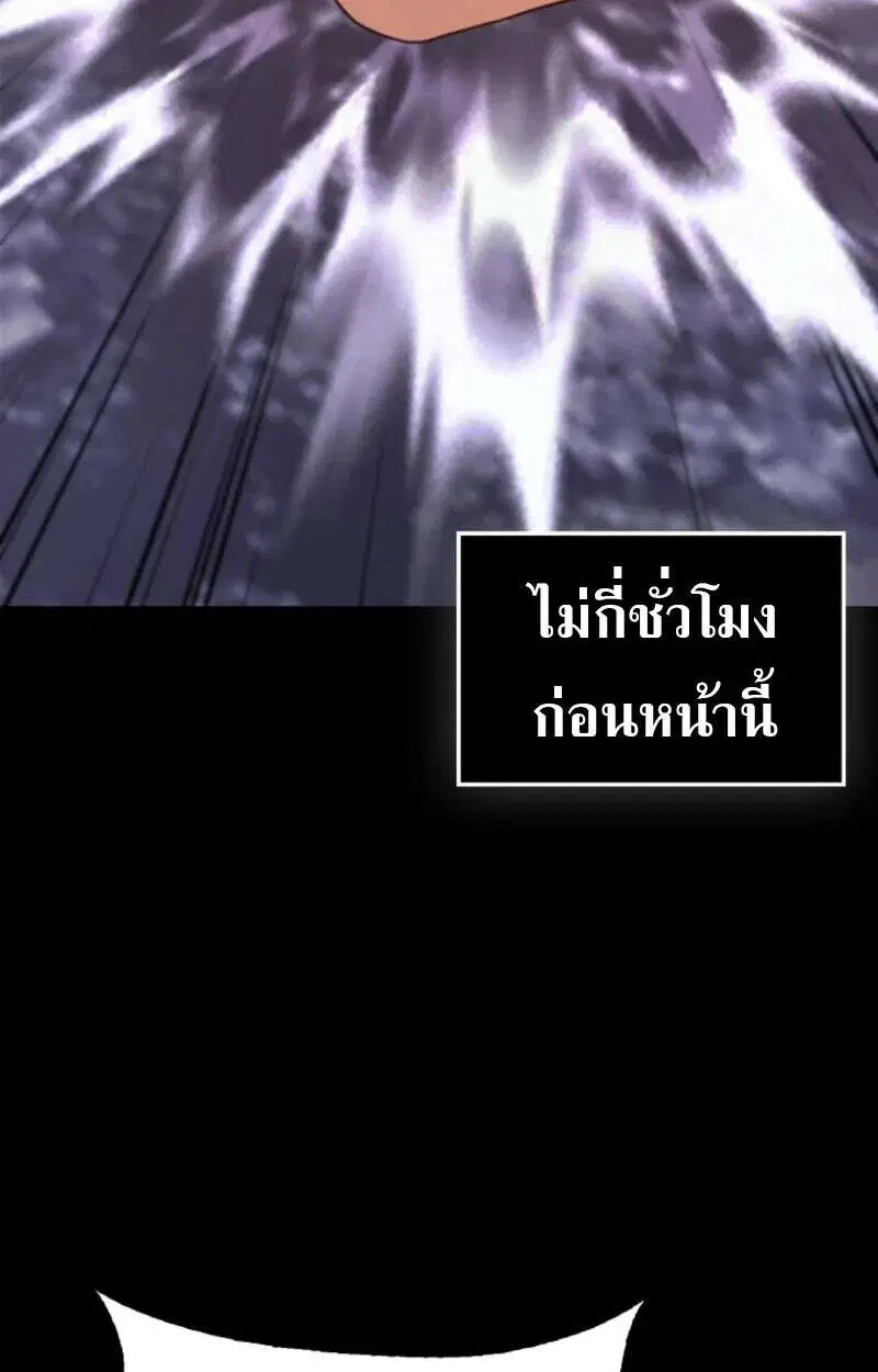 Mightiest Melee Magician ตอนที่ 59 หน้า 3