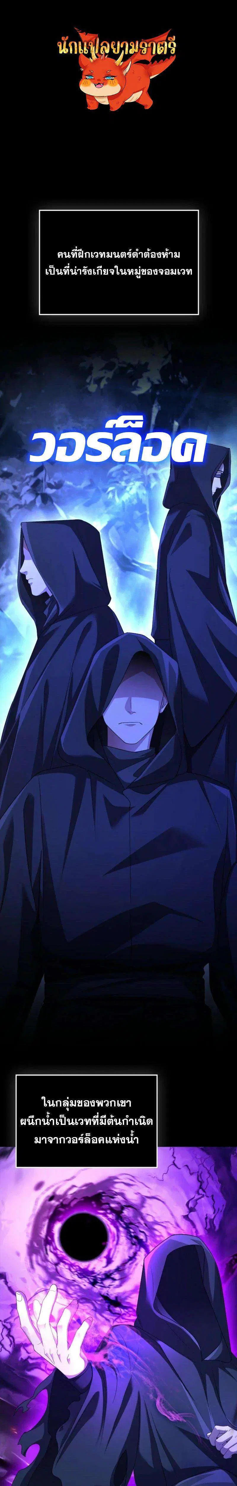 Mightiest Melee Magician ตอนที่ 60 หน้า 1