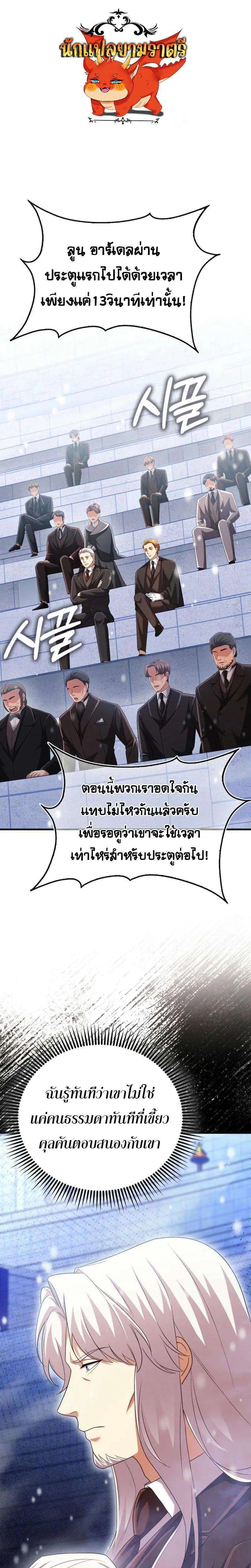 Mightiest Melee Magician ตอนที่ 63 หน้า 1