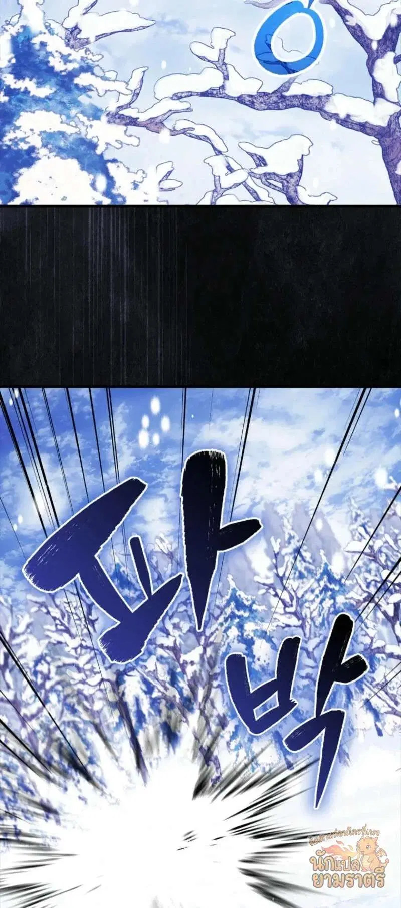 Mightiest Melee Magician ตอนที่ 65 หน้า 2