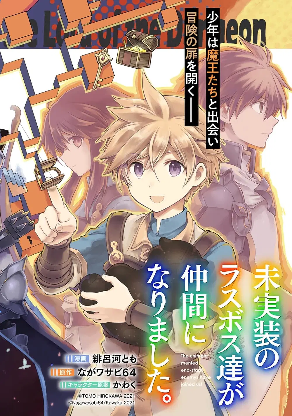 Mijisshou no Last Boss Tachi ga Nakama ni Narimashita ตอนที่ 1.1 หน้า 3