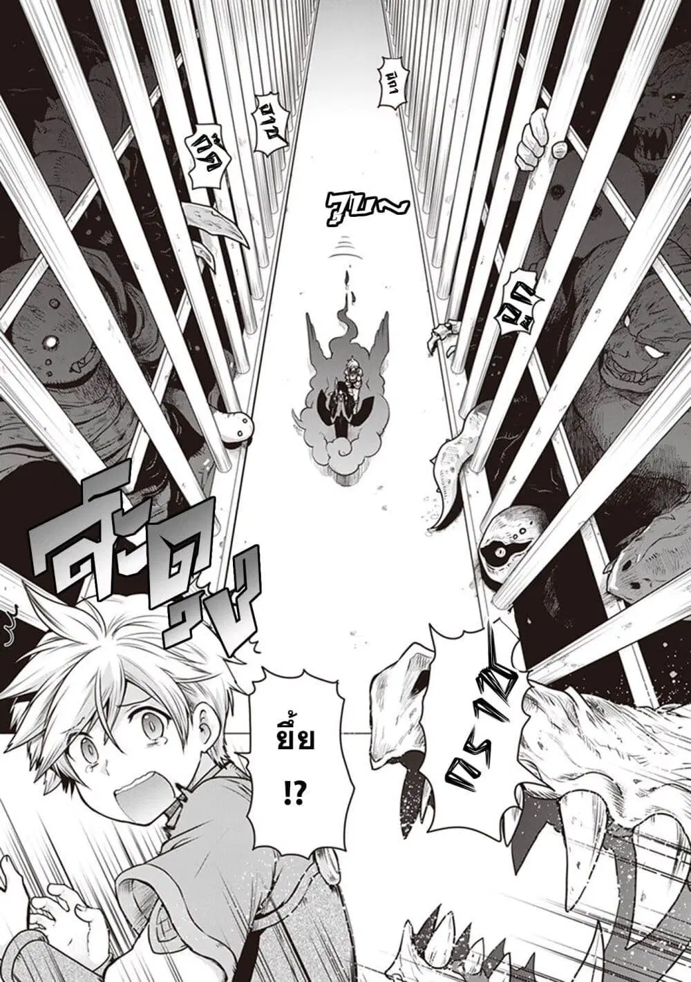 Mijisshou no Last Boss Tachi ga Nakama ni Narimashita ตอนที่ 2 หน้า 1