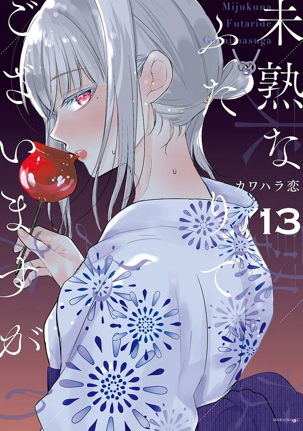 Mijuku na Futari de Gozaimasu ga ตอนที่ 100 หน้า 2
