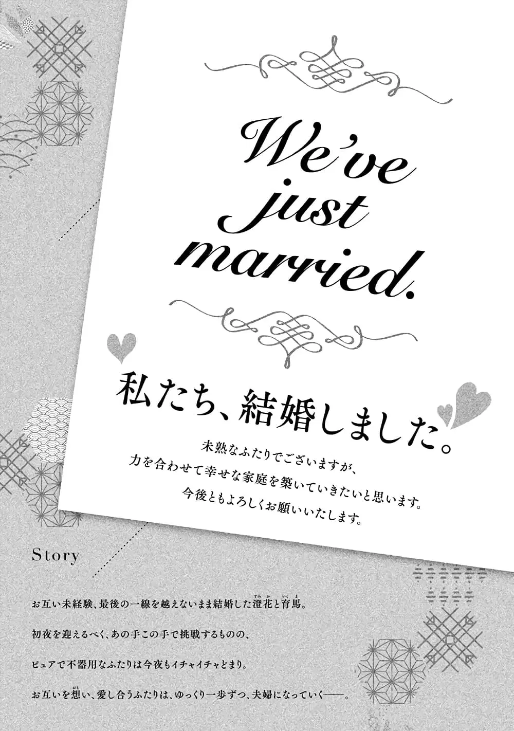 Mijuku na Futari de Gozaimasu ga ตอนที่ 18 หน้า 3