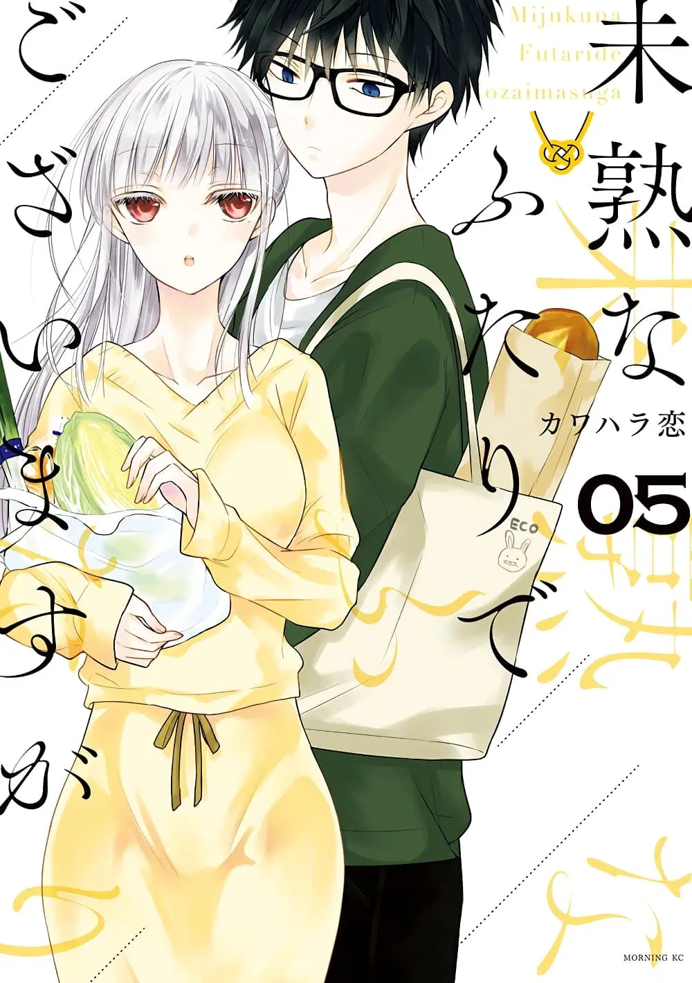 Mijuku na Futari de Gozaimasu ga ตอนที่ 35 หน้า 1
