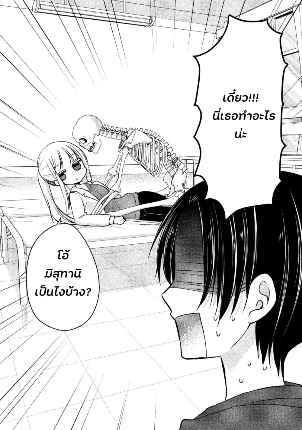 Mijuku na Futari de Gozaimasu ga ตอนที่ 6 หน้า 3