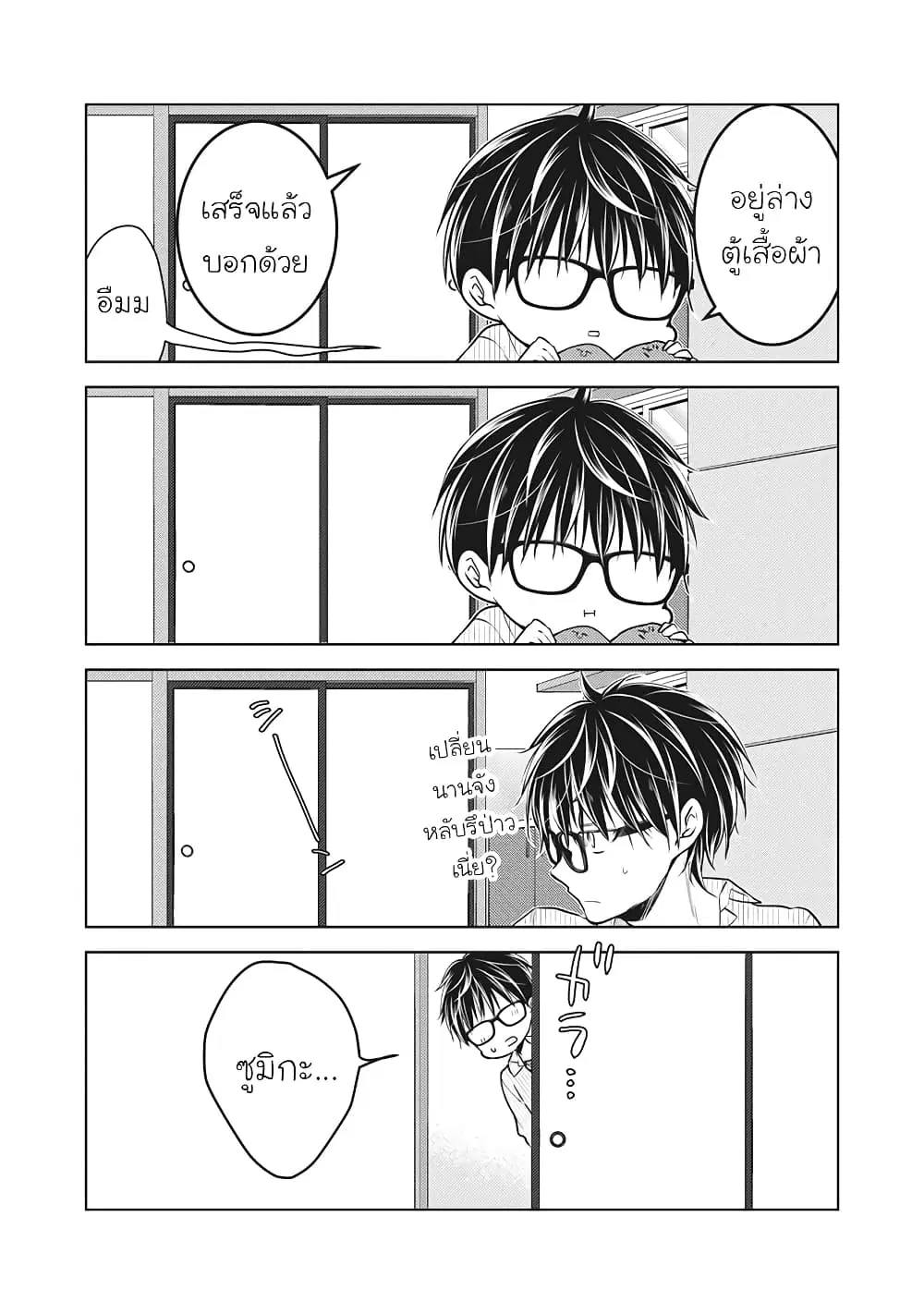 Mijuku na Futari de Gozaimasu ga ตอนที่ 68.2 หน้า 3