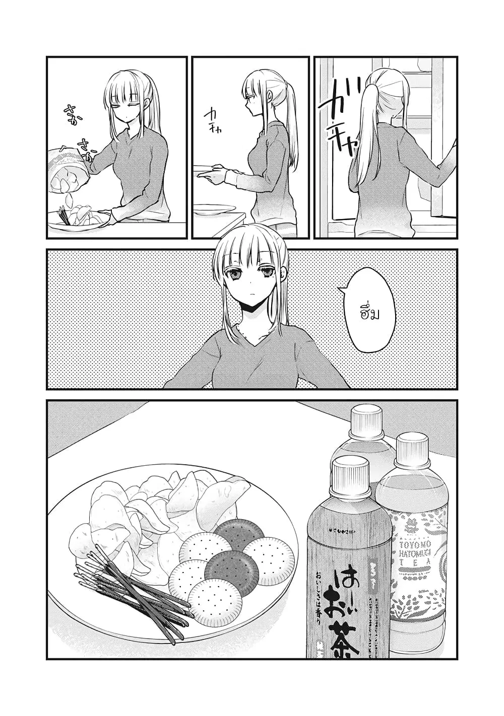 Mijuku na Futari de Gozaimasu ga ตอนที่ 71 หน้า 3
