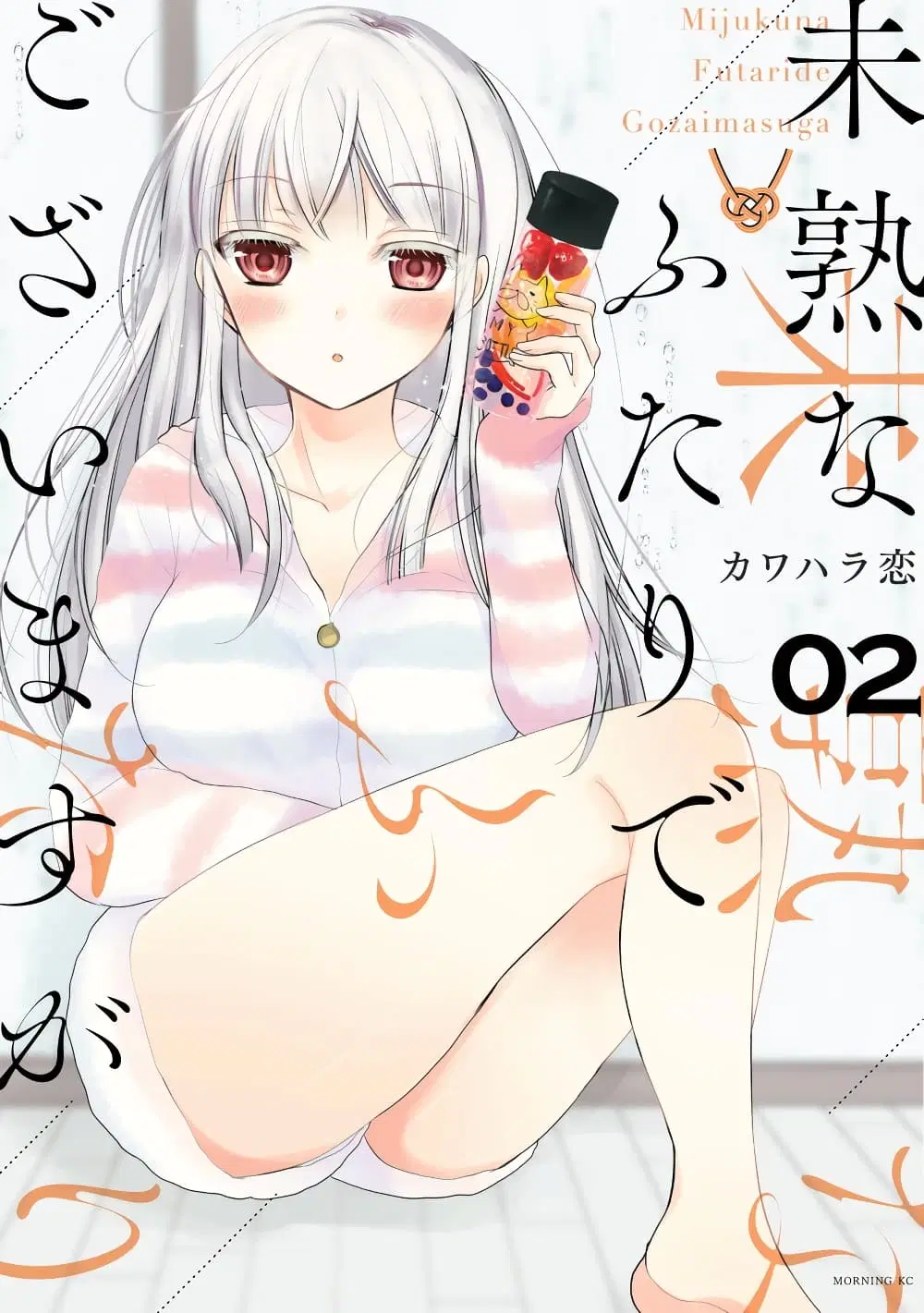 Mijuku na Futari de Gozaimasu ga ตอนที่ 9 หน้า 1
