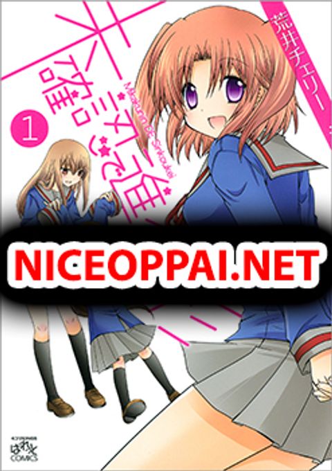 ปก Mikakunin De Shinkoukei มังงะญี่ปุ่น แปลไทย