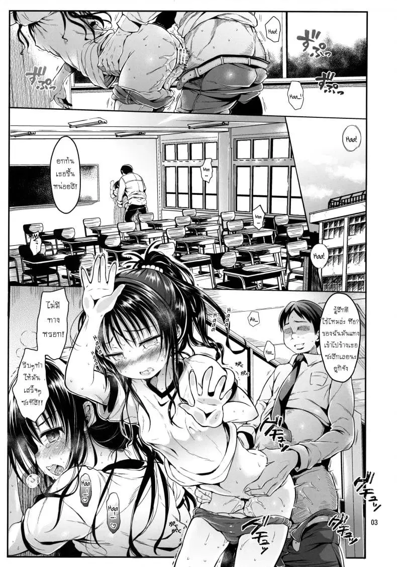 Mikan O Suki Houdai Shichau Hon ตอนที่ 2 หน้า 2