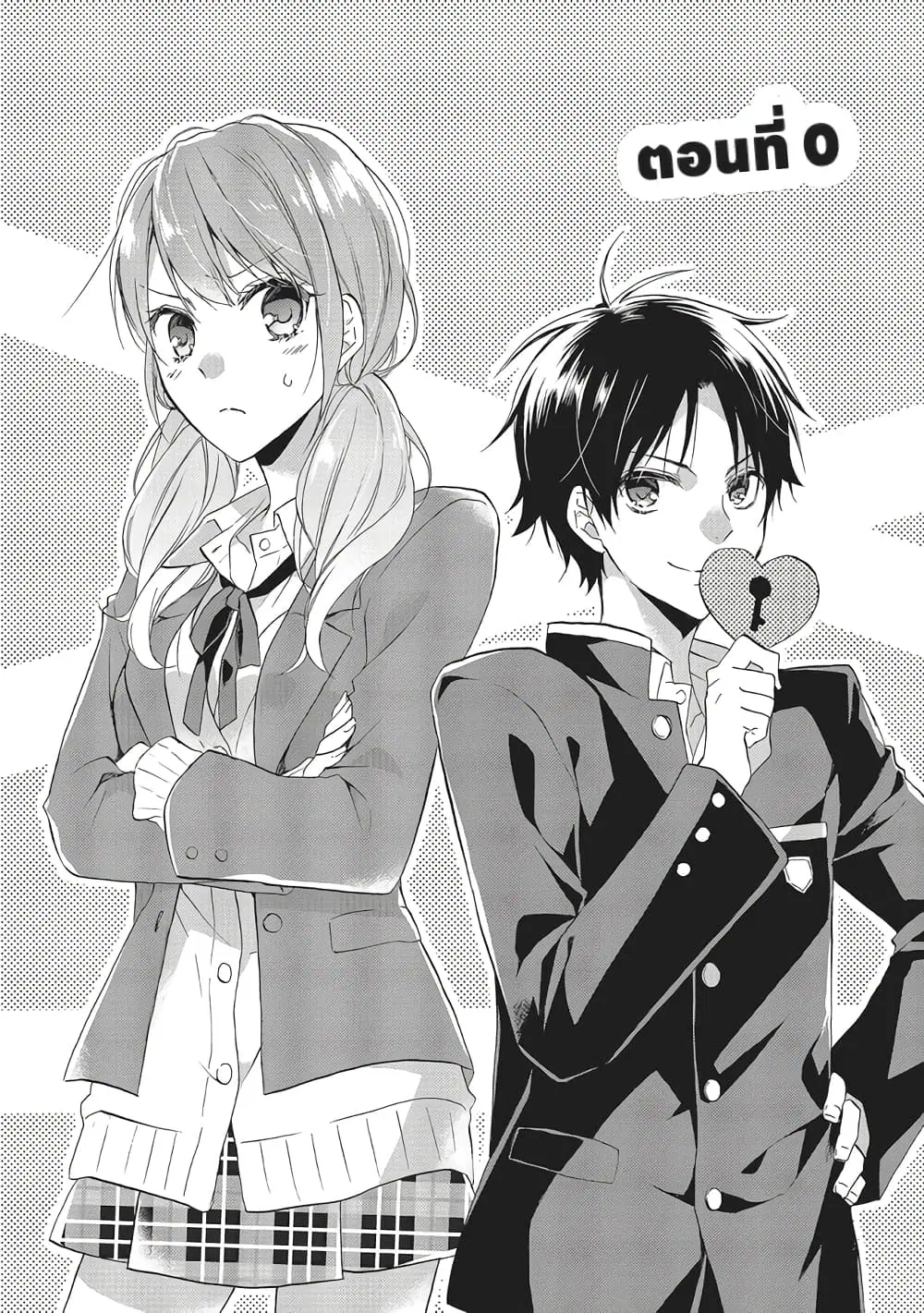 Mikansei Lovers ตอนที่ 0 หน้า 2