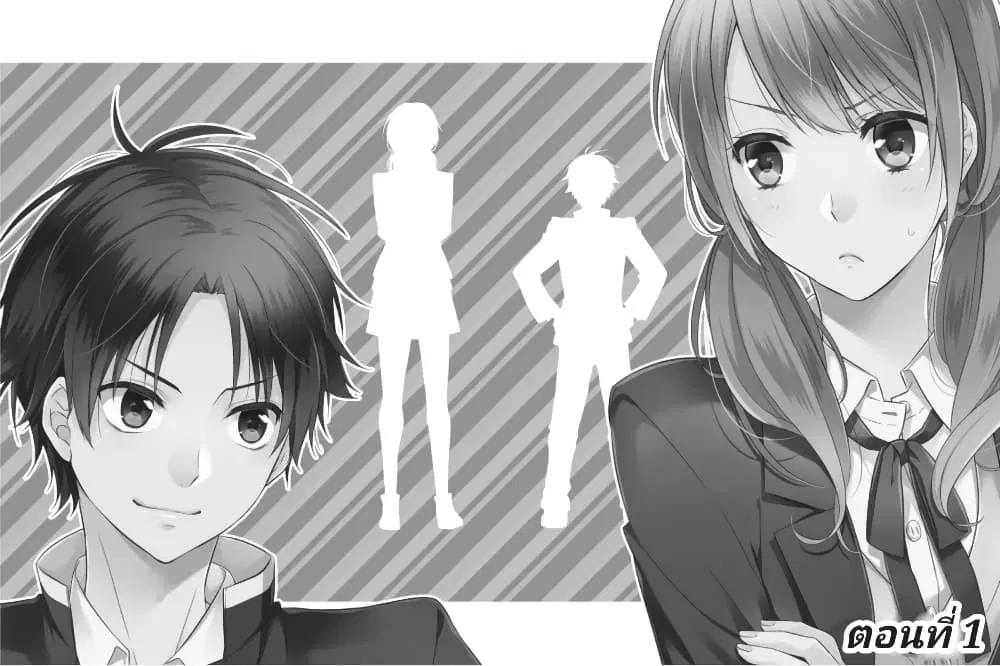 Mikansei Lovers ตอนที่ 1 หน้า 2