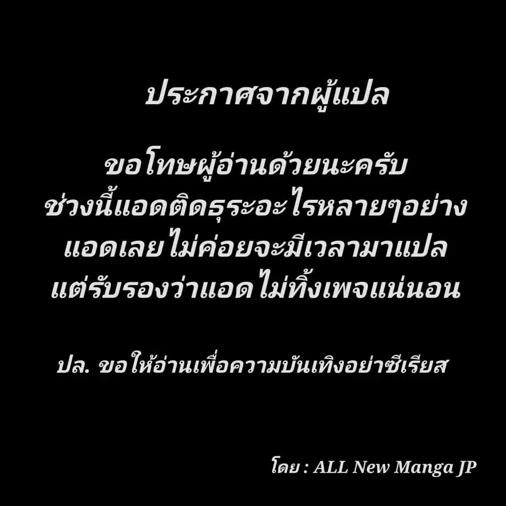 Mikansei Lovers ตอนที่ 6 หน้า 1