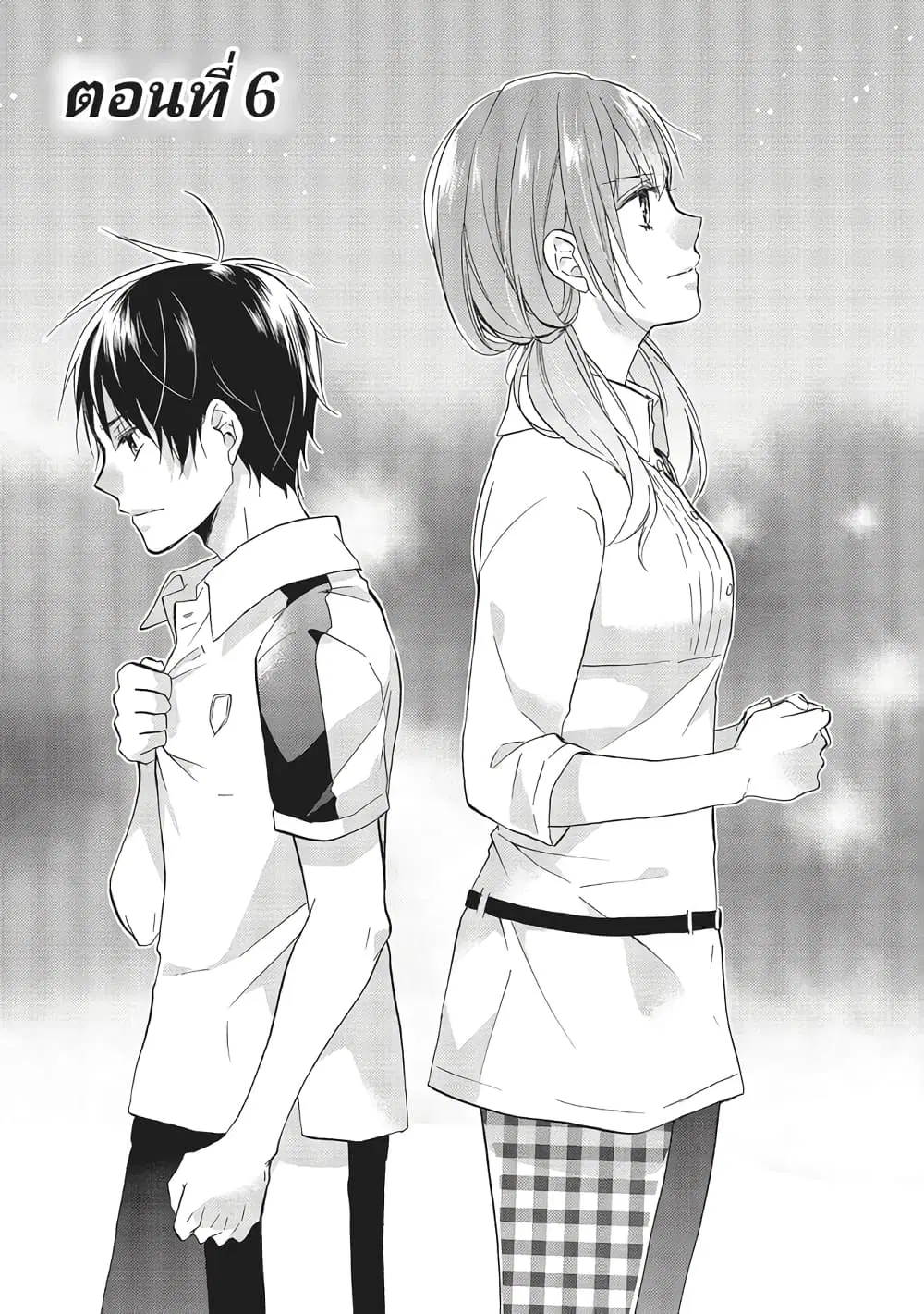 Mikansei Lovers ตอนที่ 6 หน้า 2